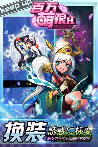 百万萌娘h小米客户端的图册