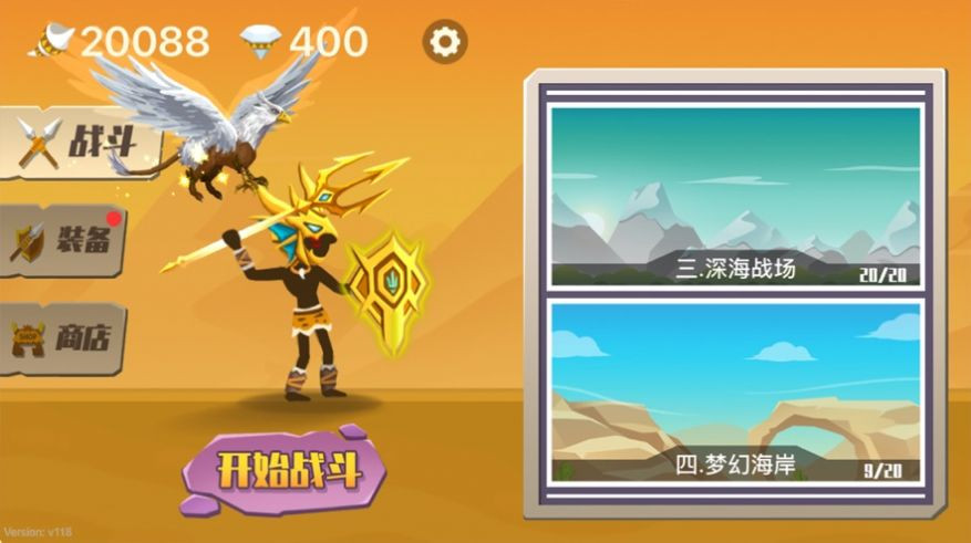 至尊神射手的图册