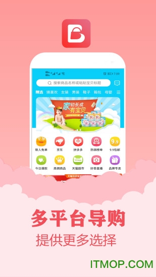 百品优购的图册