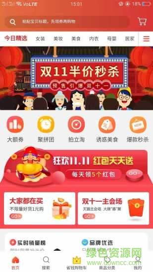 省钱赚赚(省钱购物)的图册