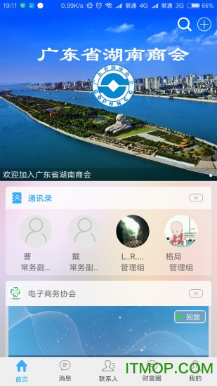 格局云直播的图册
