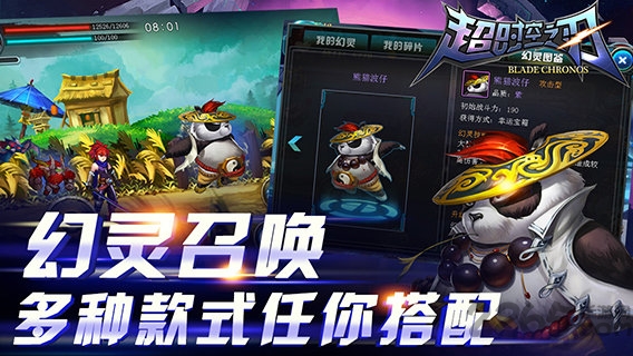 超时空之刃九游版的图册