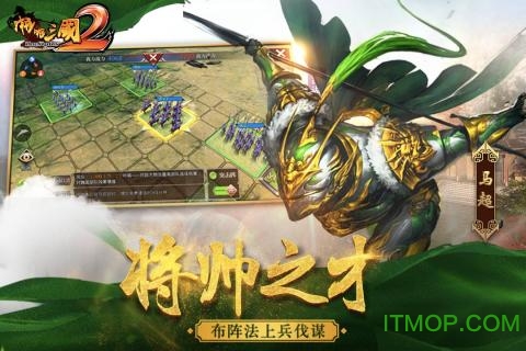 百度手游啪啪三国2的图册