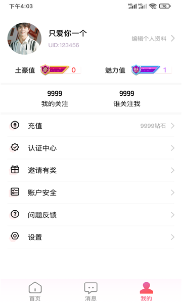 红粉知己的图册