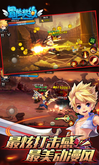 4399冒险契约游戏的图册