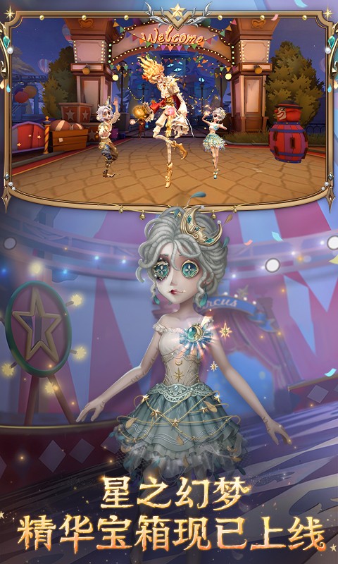 第五人格华为版安装包的图册