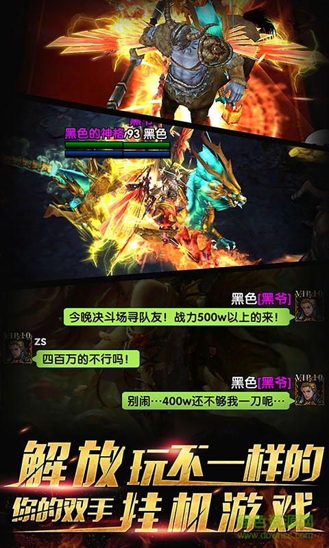 暗黑挂机3D内购的图册