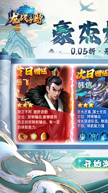 龙战于野(0.05折代币版)的图册