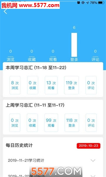 学服通软件的图册