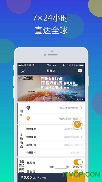 弘仓物联官方版的图册