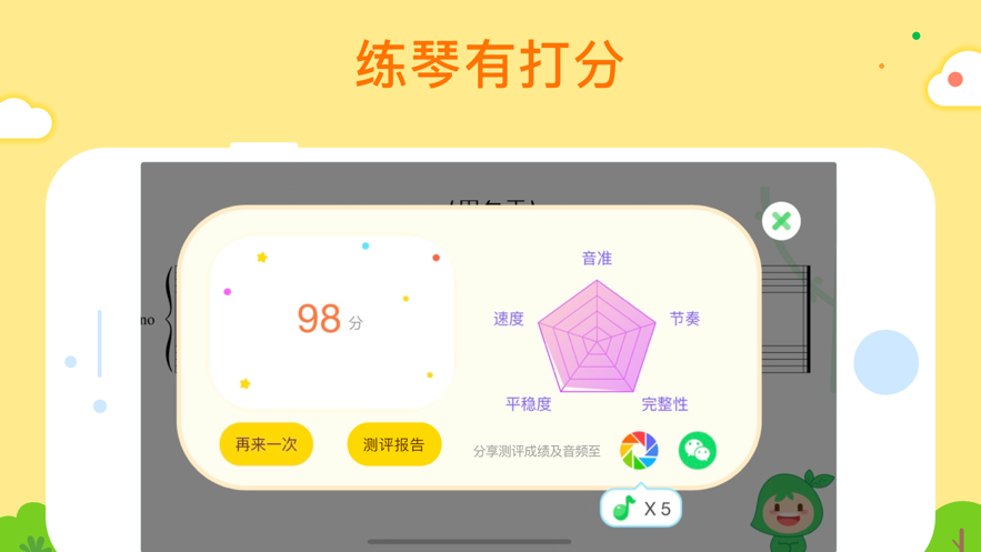 小叶子陪练app的图册