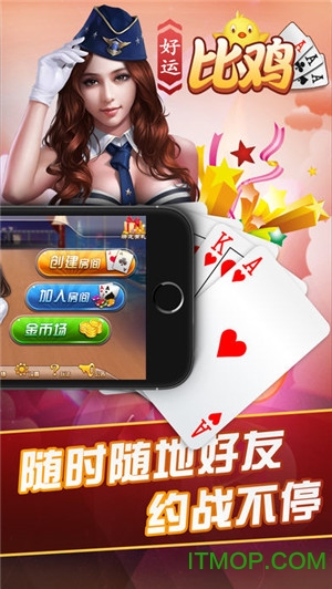 好运比鸡手机版的图册