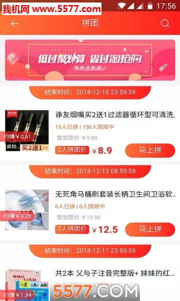 花粉券手机版的图册