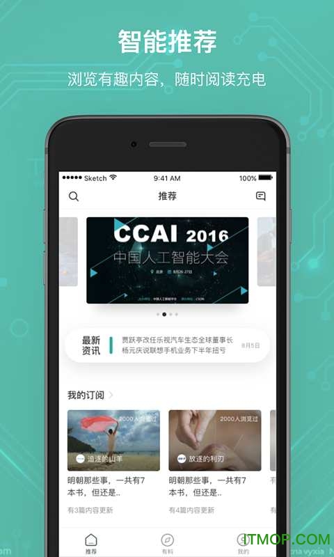 辈出有读软件的图册