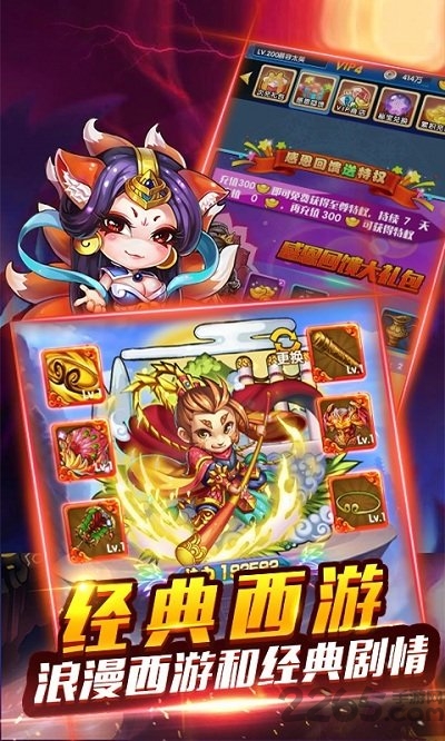 幻想西游传bt变态版的图册