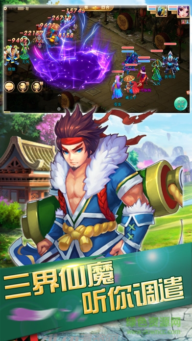 神皇修仙记游戏的图册