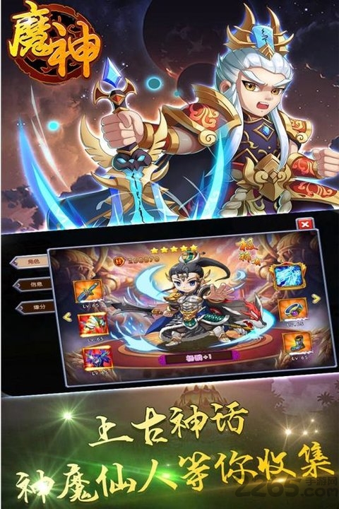 魔神游戏官方版的图册