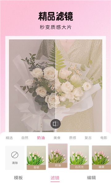 糖图相机安卓版的图册