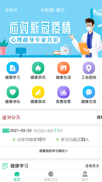 中职健的图册