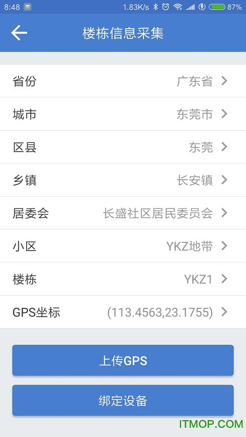智眸管理的图册