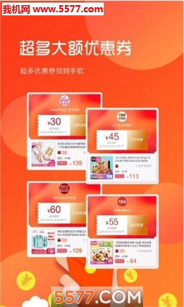 买就返购物软件的图册