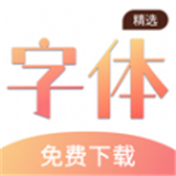免费手机字体