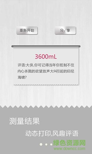 全民测肺活量的图册