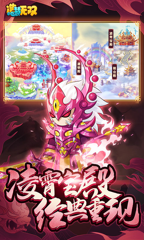 造梦无双vivo渠道服的图册