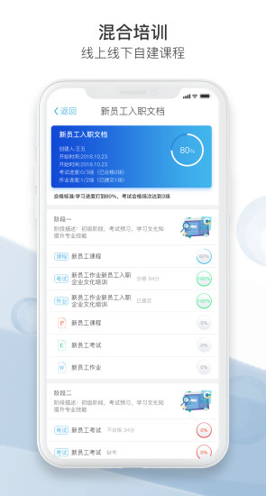 企胜力app的图册