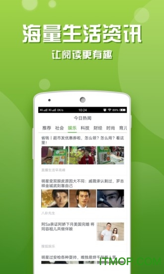 今日热闻最新版的图册