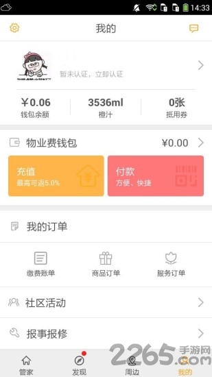 橙子生活手机版的图册