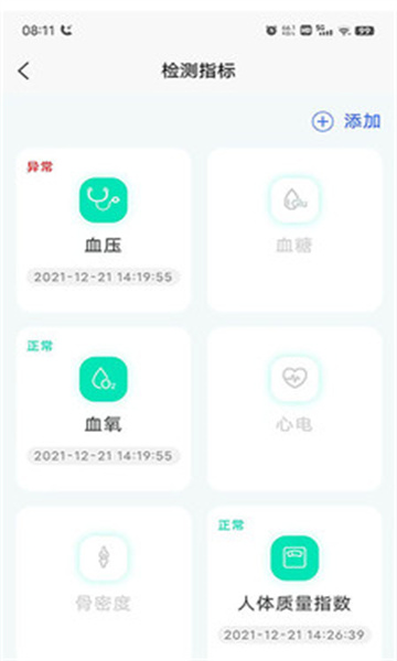 北国之春生活官方版的图册