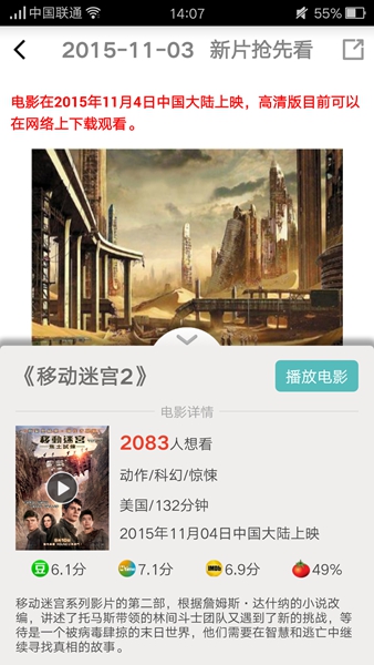 力荐今晚看啥的图册