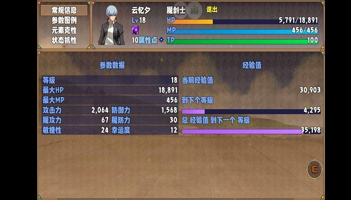 覆灭世界rpg游戏的图册