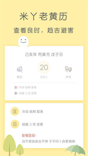 米丫天气预报的图册