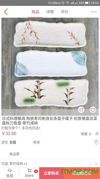 MallHaHa软件的图册