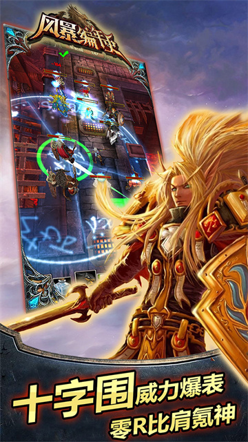 风暴编年史变态版的图册