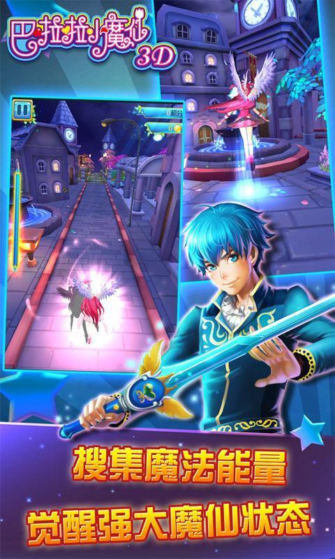 巴啦啦小魔仙的图册