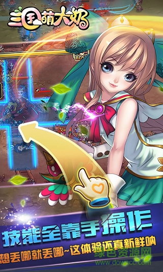 三国萌大奶BT版的图册