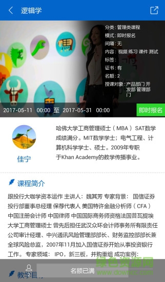 火苗公开课的图册