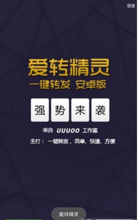 爱转精灵6开注册机的图册