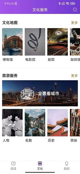 数字桂林官方版的图册