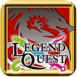 探索传说汉化版(れじぇんどクエスト)