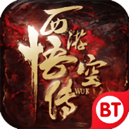 西游悟空传日版