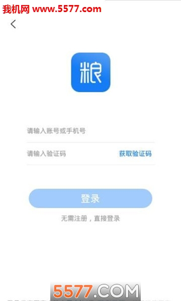 小提醒安卓版的图册