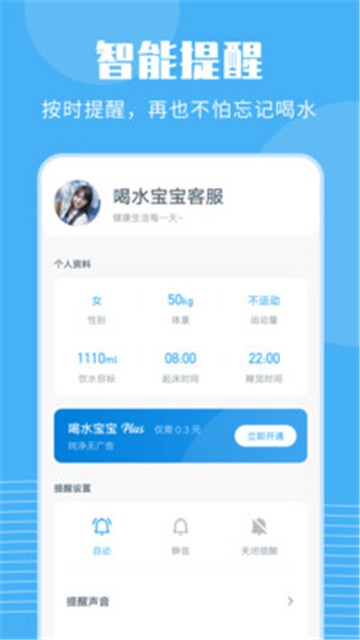 喝水宝宝的图册