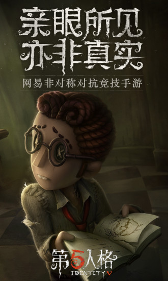 第五人格日本服的图册