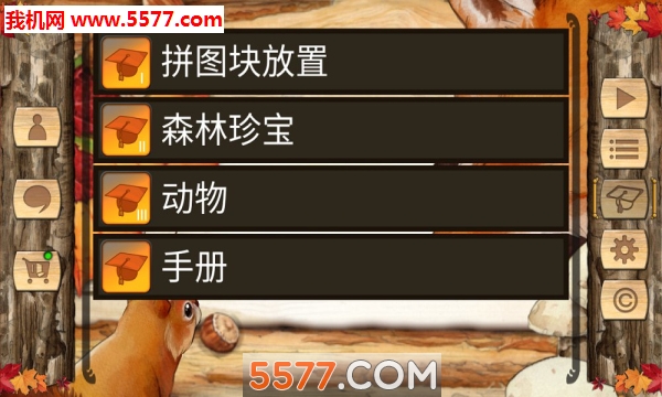 IndianSummer(暖秋物语安卓版)的图册