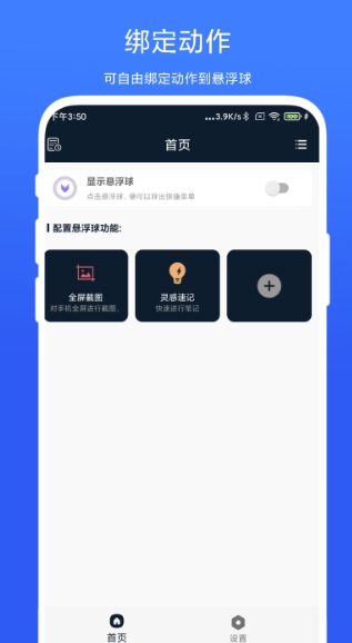 梓铭智能提醒app的图册