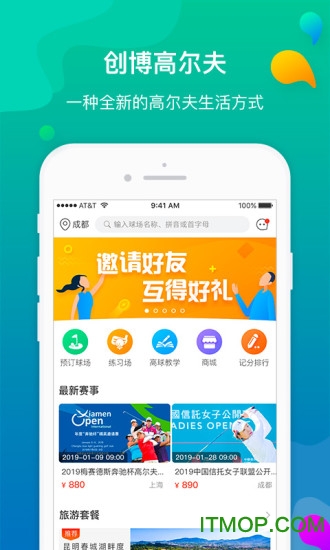 创博高尔夫软件的图册